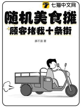 顾客堵我十条街了