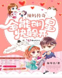 辣妈传奇20集免费看完整版